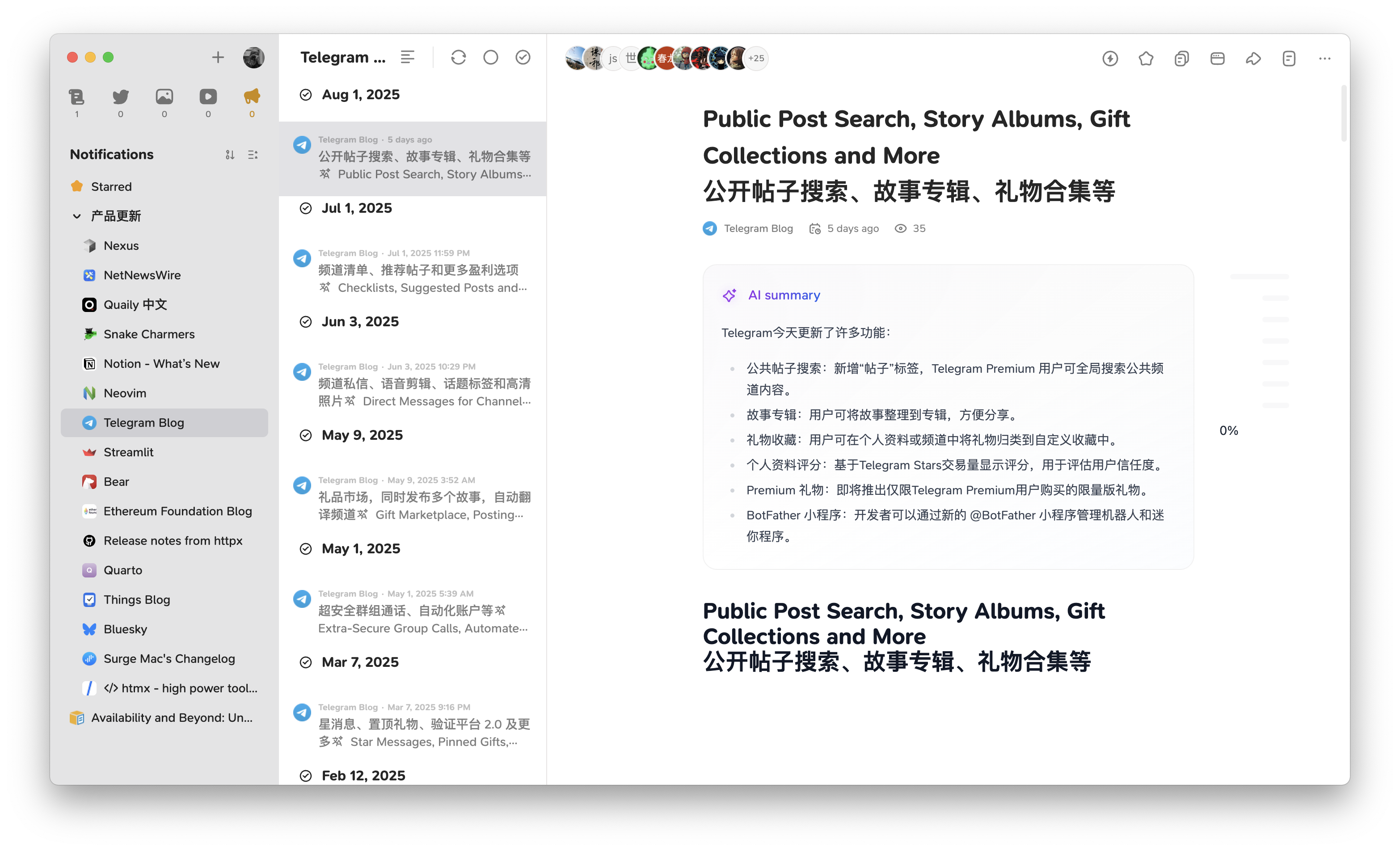 订阅产品更新